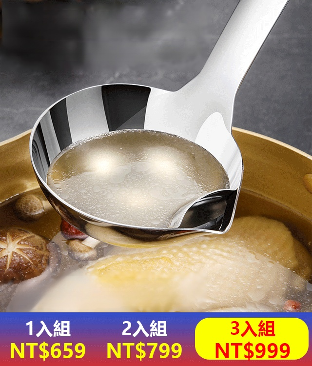 【勺子油湯分離器】304不銹鋼濾油神器勺子油湯分離器