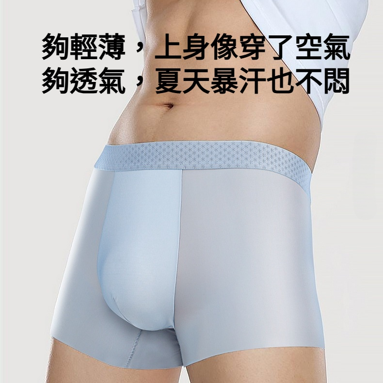 夏季男士冰絲舒適涼感透氣10A級蟲草抑菌平角裸感裤