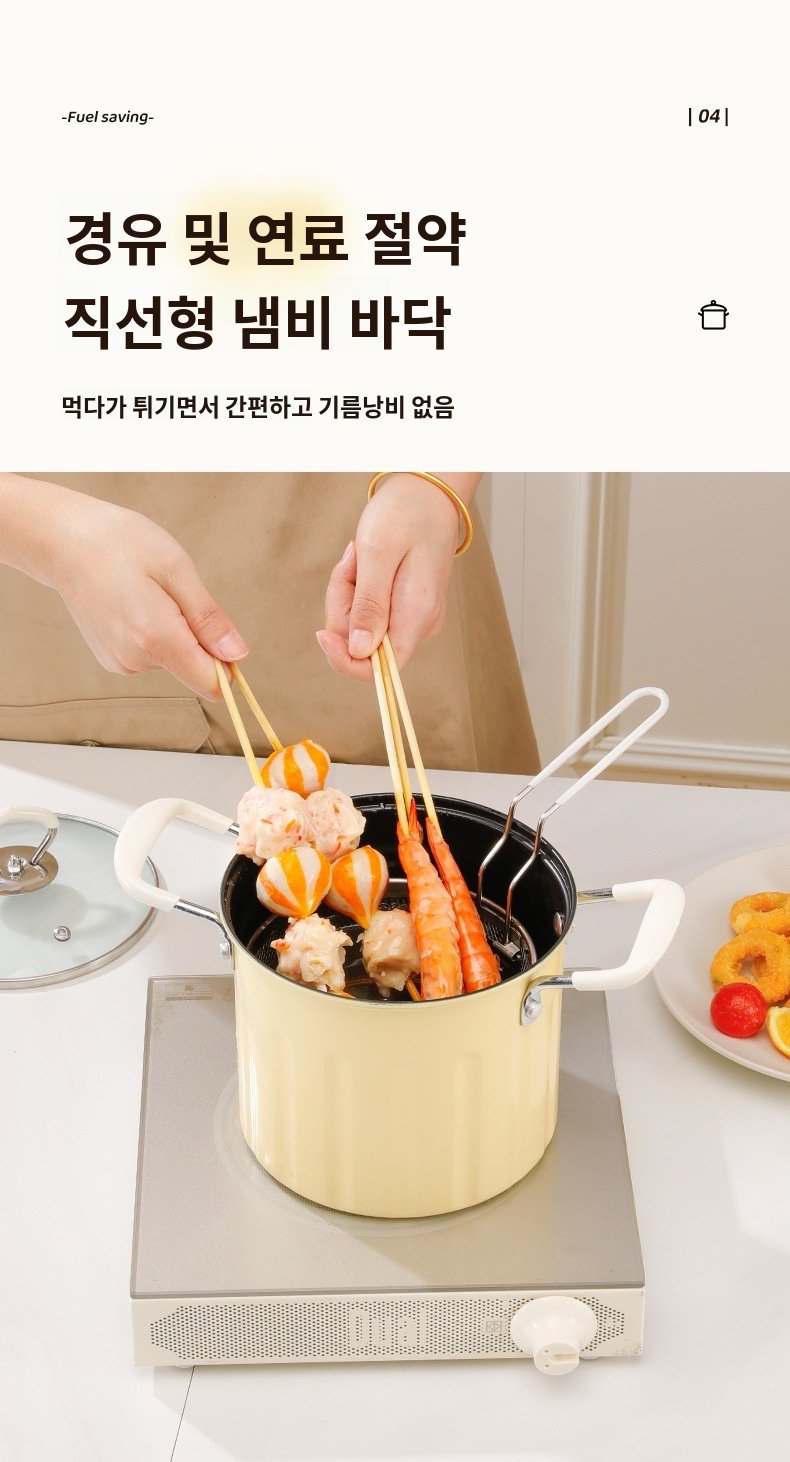 가정용 멀티 국수 냄비 냄비튀김기 튀김소용량팬