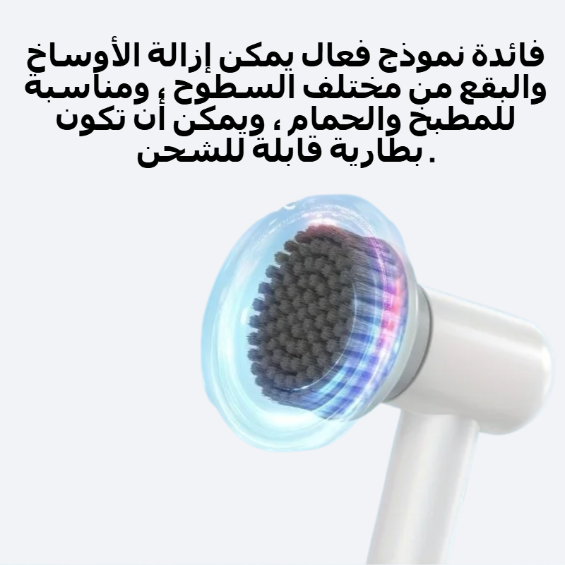 متعددة الوظائف فرشاة التنظيف الكهربائية المحمولة