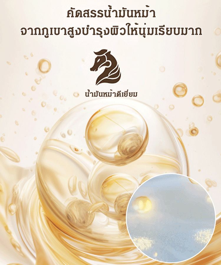 น้ำมันม้าทามือให้ความชุ่มชื้นและป้องกันการแตกร้าว