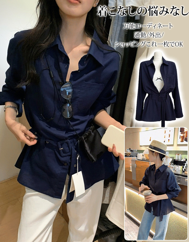 調節可能なベルト付きルーズフィットシャツ 