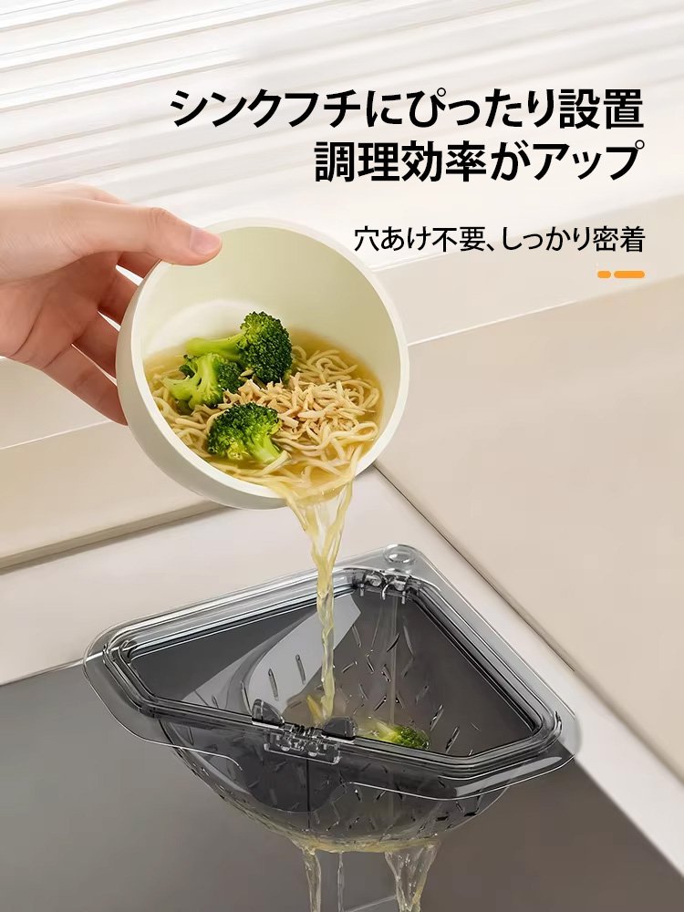 マグネット固定三角水切りラック