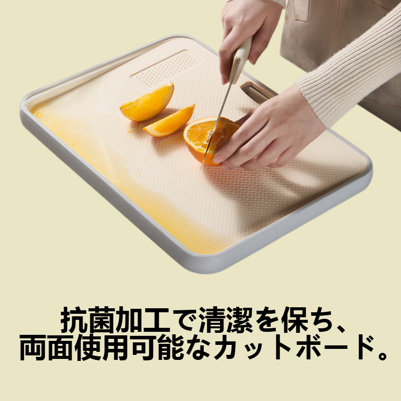 抗菌こぼれ防止両面カットボード