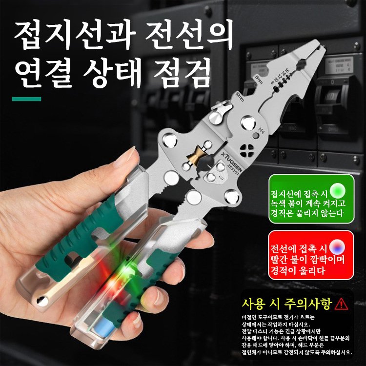 【100년의 역사와 품질을 보장하는 독일 브랜드!】접이식 테스터, 스크루드라이버, 와이어 스트리퍼. 원스톱 서비스!