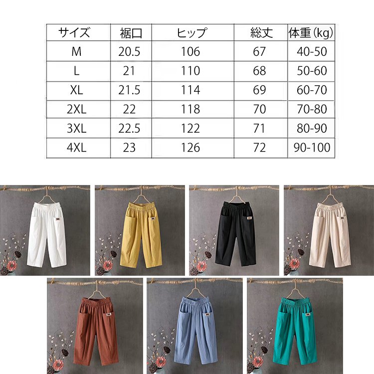 7分丈アイスシルクサルエルパンツ