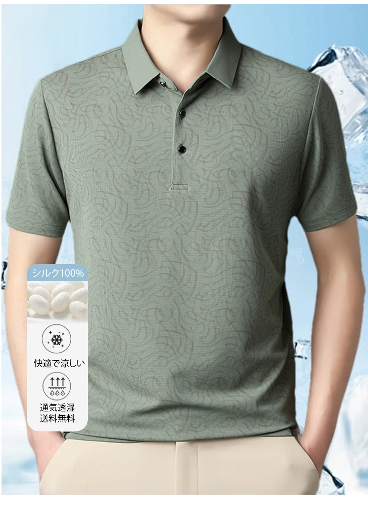 快適な着心地のメンズ冷感ポロシャツ着用イメージ