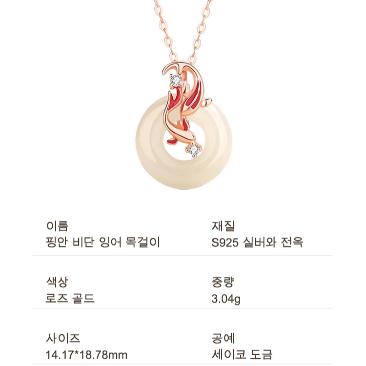 잉어 평안버클 목걸이 팔찌