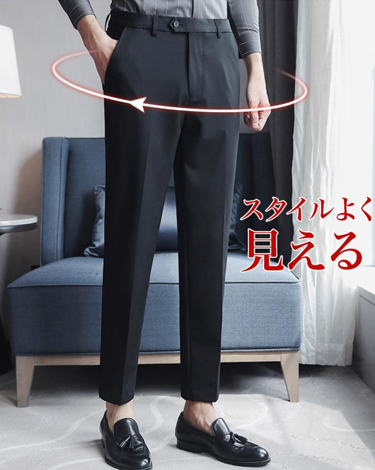 メンズストレッチスラックス