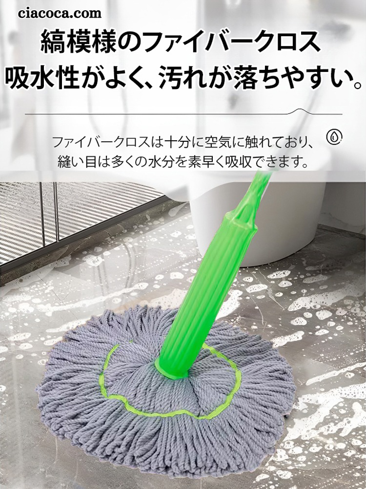 竹繊維絞れるモップ