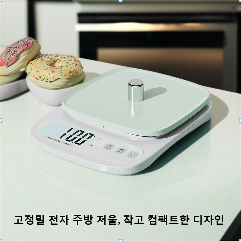 고정밀 전자 주방 저울