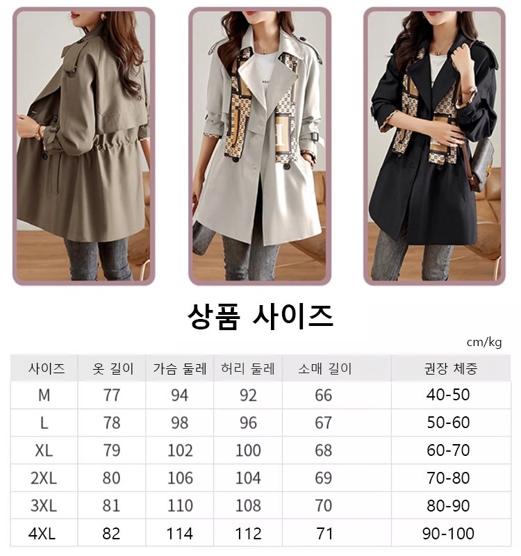 캐주얼 슬림핏 패션 여성 트렌치코트