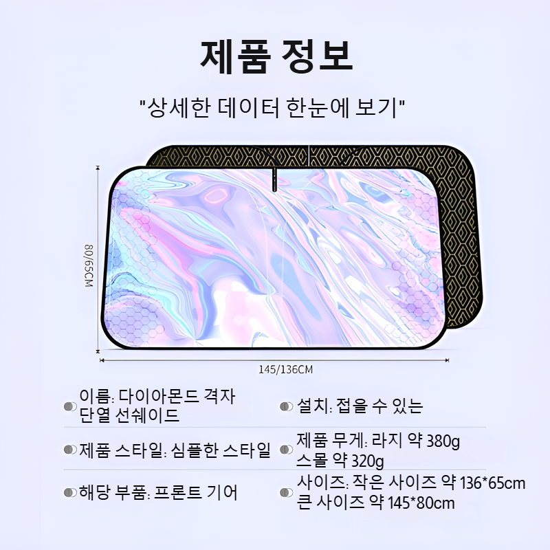 자동차 햇빛가리개 레이저 앞바퀴 햇빛가리개 두꺼운 티타늄 은 자동차 햇빛가리개 자외선차단 단열 기술 승용차 햇빛가리개