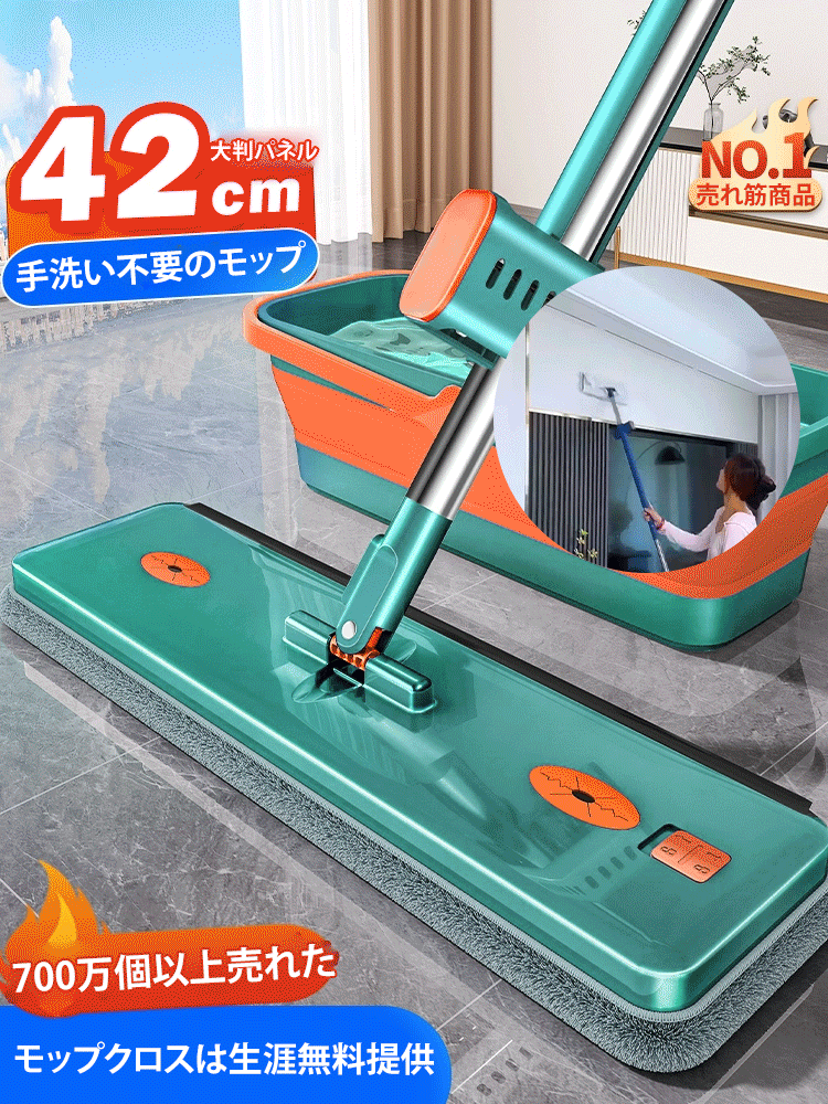 PT31手洗い不要フラットモップ