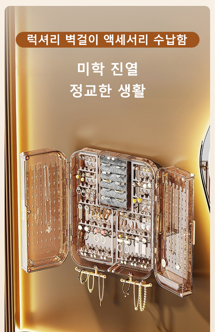 벽걸이 액세서리 수납함 전면 사진