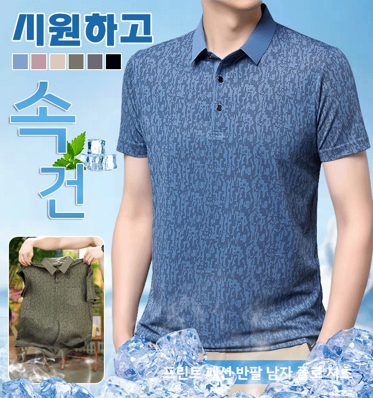 프린트 패션 반팔 남자 폴로 셔츠 