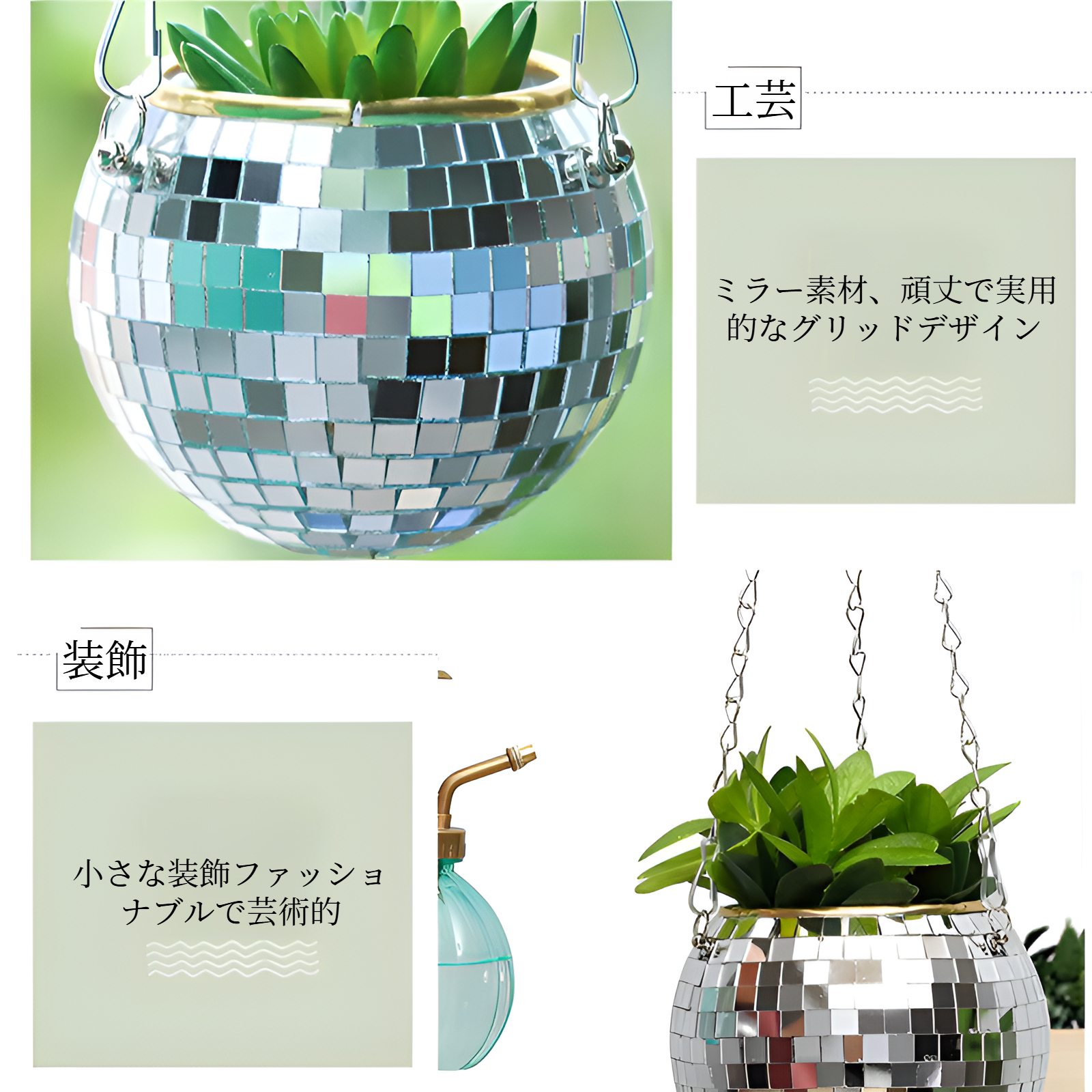 ディスコボール植木鉢に色とりどりの花