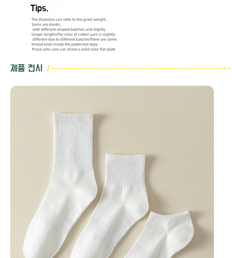 냄새 방지 기능이 뛰어난 여성 스포츠 양말