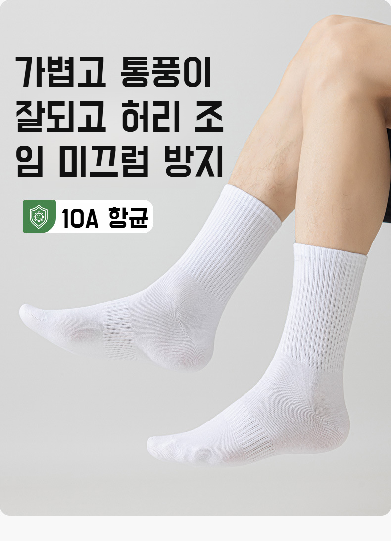 다양한 컬러의 봄가을 스포츠 양말