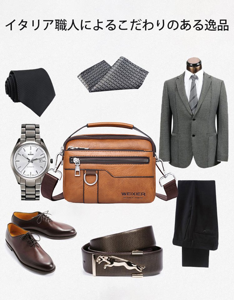 レザーショルダーバッグ