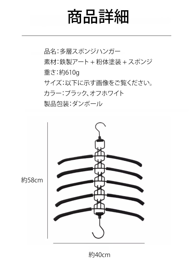 多機能マジックハンガー