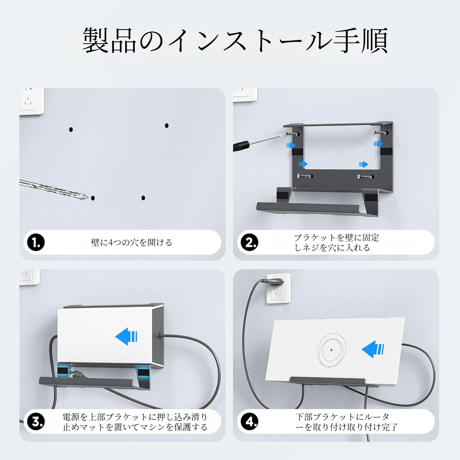 簡単取り付けの収納ブラケット