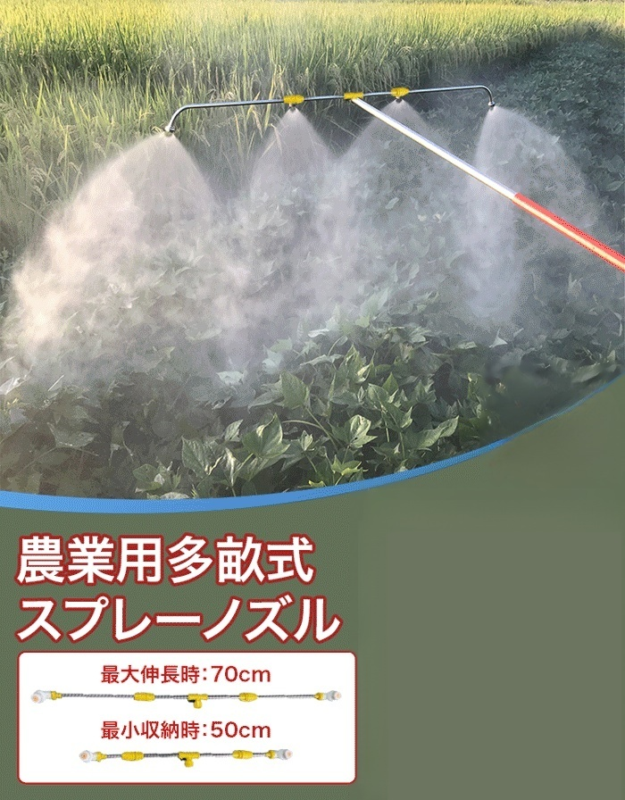ステンレススチール伸縮式スプレーノズル 4頭口