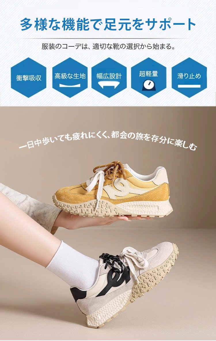 おしゃれな厚底スニーカー 横からのデザイン