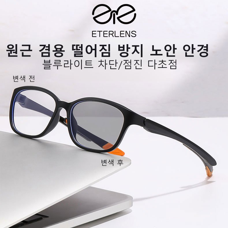 블루라이트 차단 자동 줌 다초점 원근겸용 노안안경