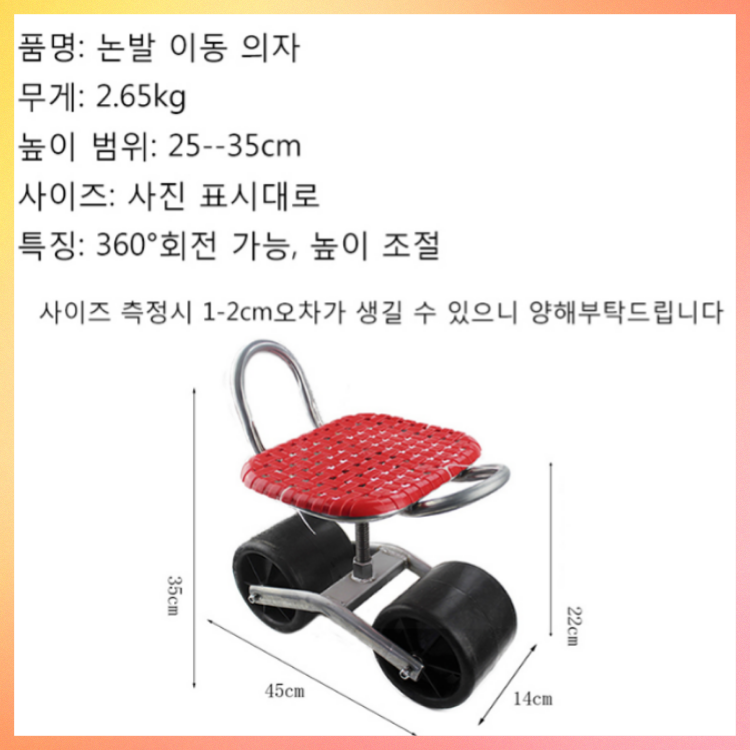 쉽게 수확하는 이동차