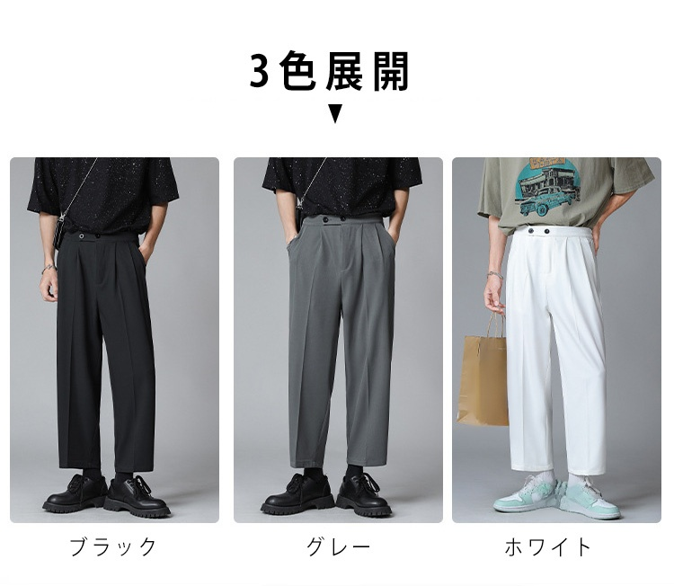 シンプルデザインのメンズワイドパンツ