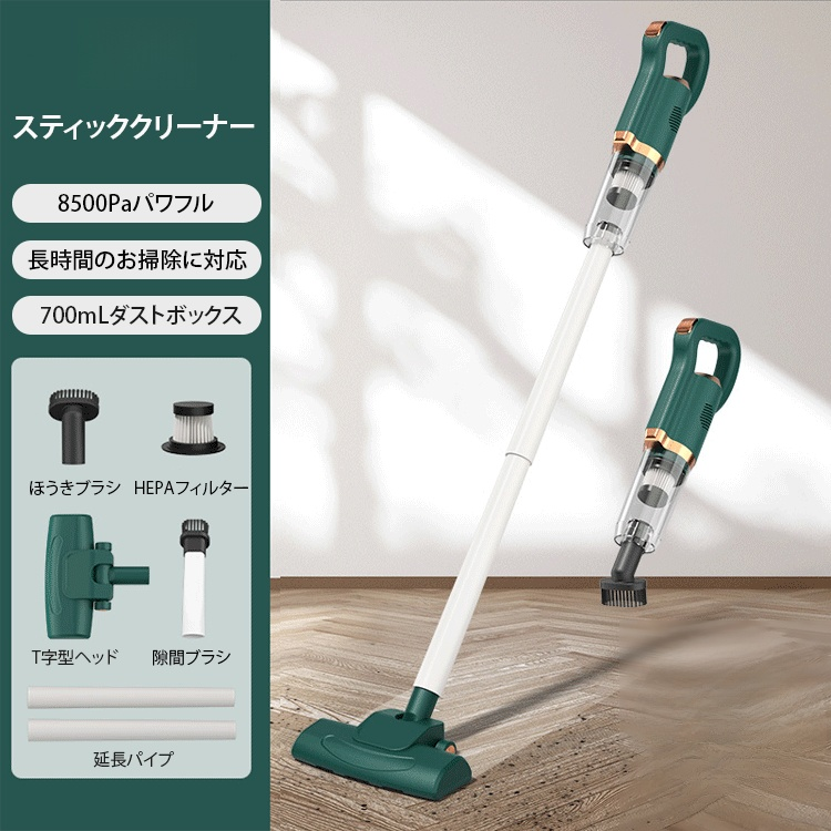 スティッククリーナー