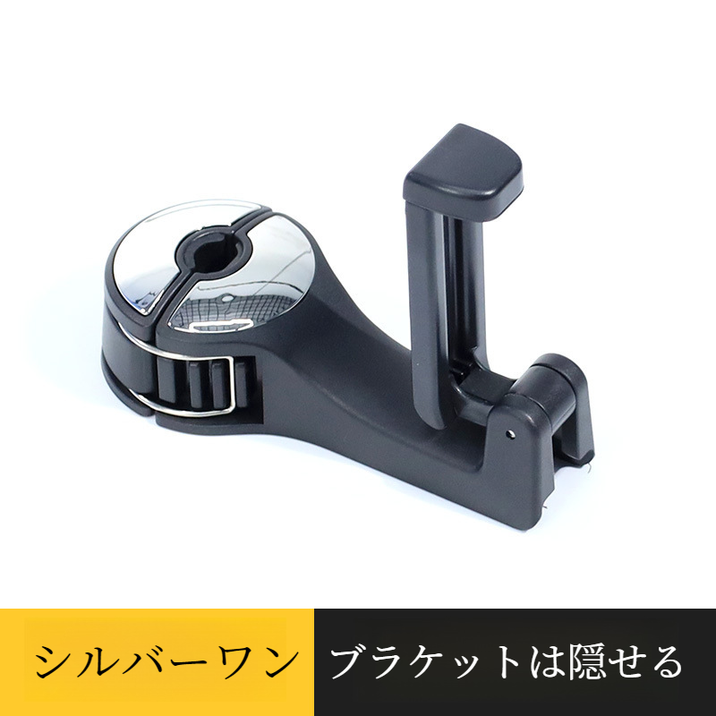 車の内部の後部座席は回転多機能車のホックの携帯電話のホールダーの座席背部クリップを引っ掛けます