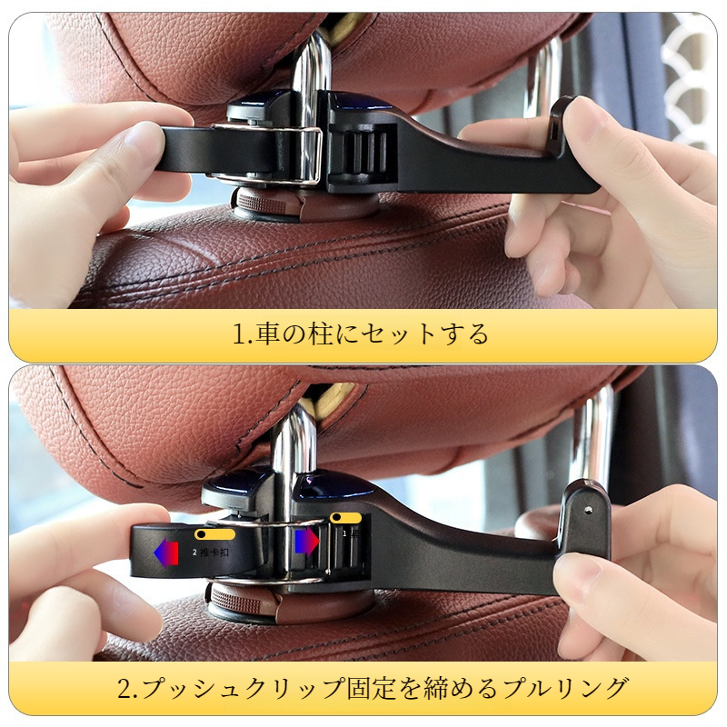 車の内部の後部座席は回転多機能車のホックの携帯電話のホールダーの座席背部クリップを引っ掛けます