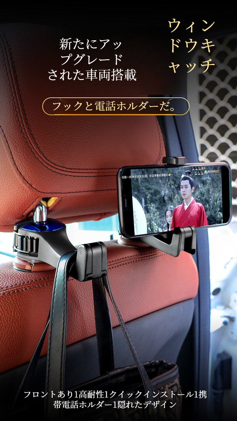 車内後部座席用回転式多機能フックの使用例