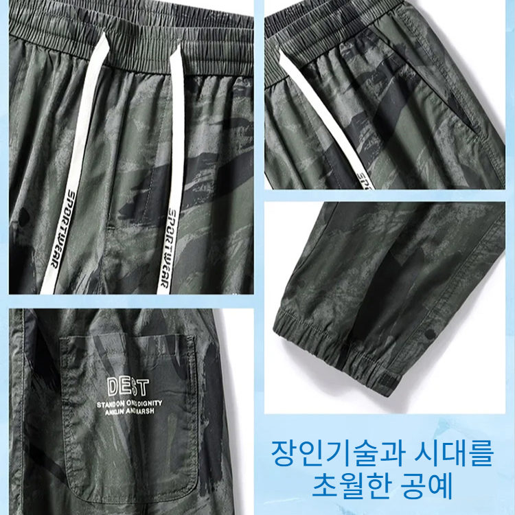 남자 아이스 캐주얼 팬츠 고퀄리티 카모 스판 카고 팬츠 와이드 조거 남 여름 얇은 트레이닝 바지