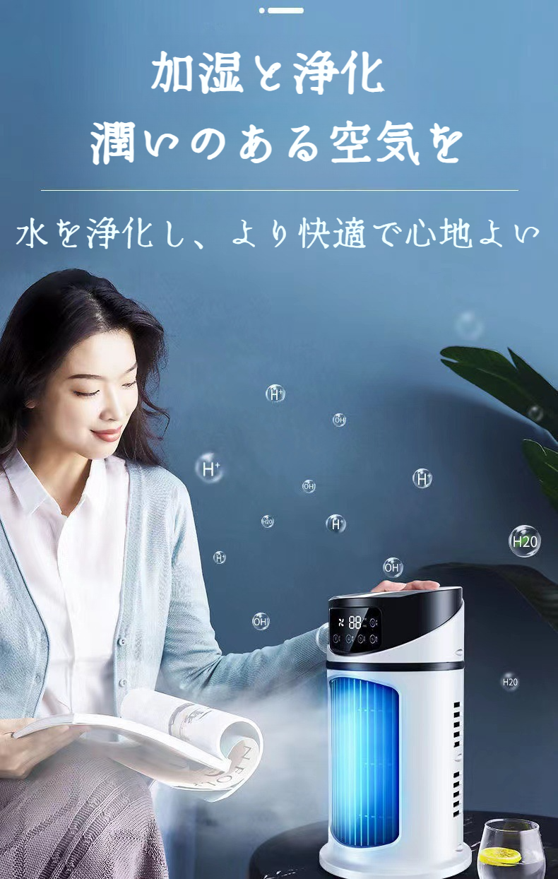 加湿機能付き冷却ファンの使用イメージ