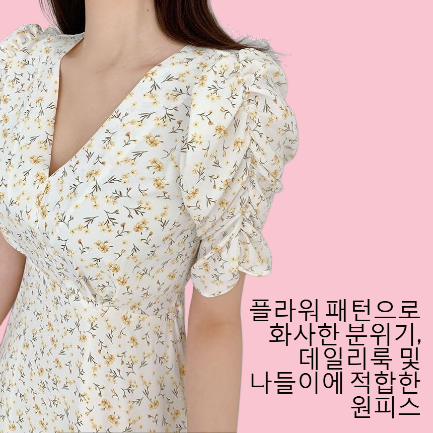 포근한 분위기 브이넥 허리끈 플라워 원피스