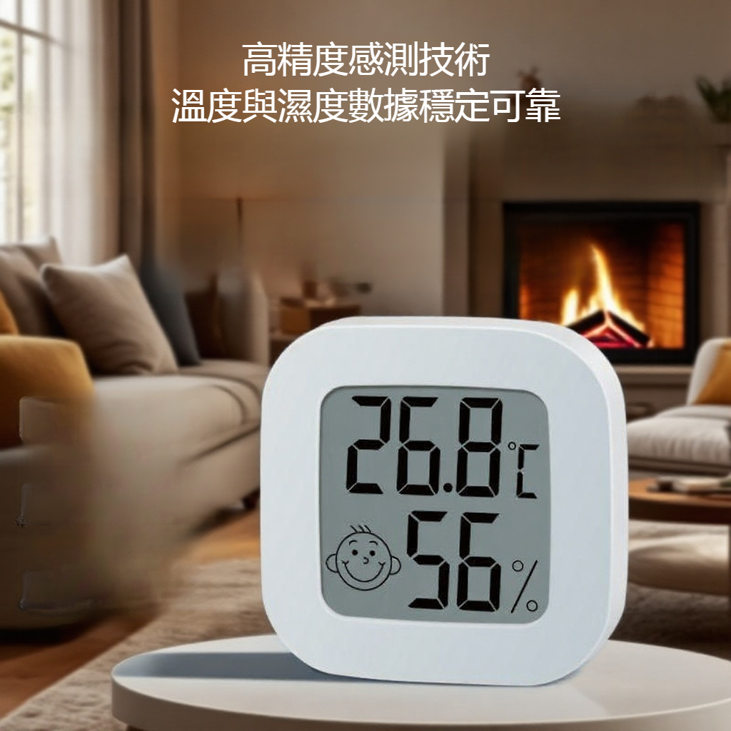 電子溫濕度計