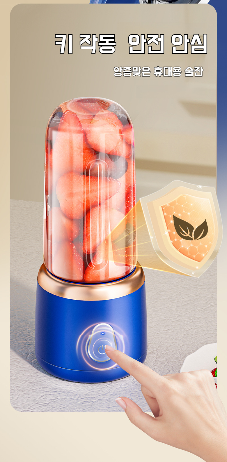 휴대용 주스컵 실내외 활용 예시