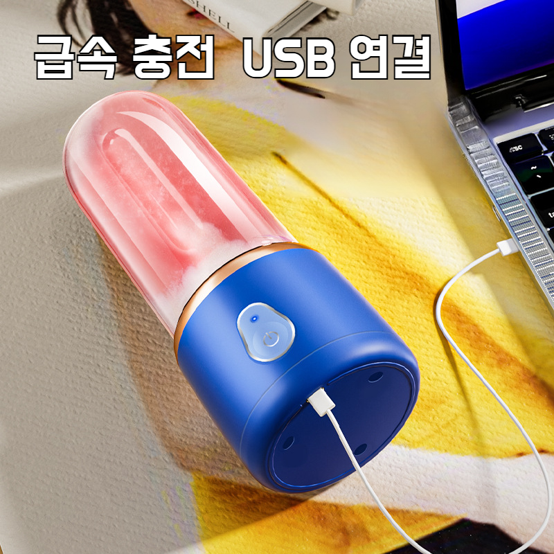 가정용 휴대용 주스컵 착즙기 다기능 충전 가정용 소형 착즙기