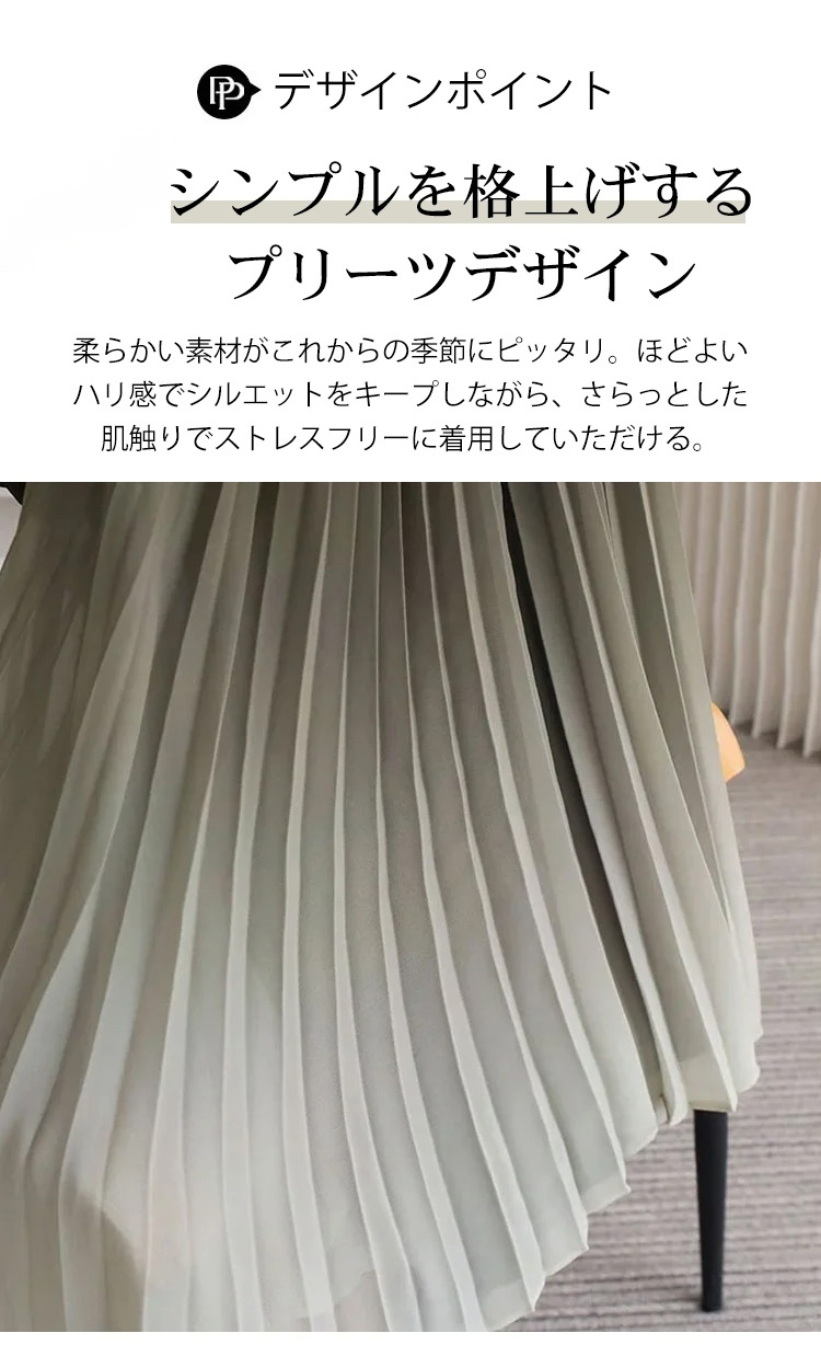 動きのあるグラデーションスカートのシルエット