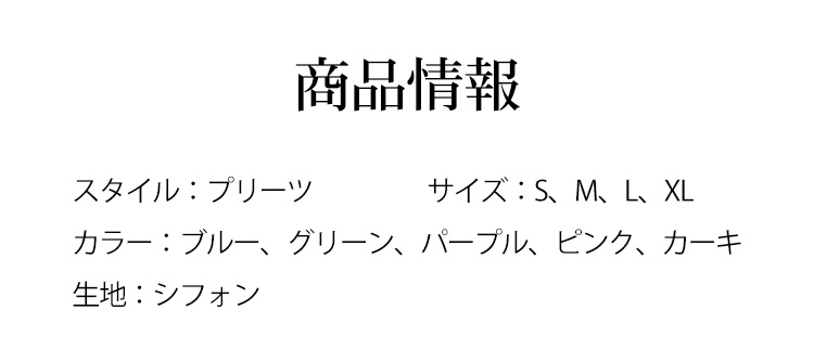 春コーデで着用したグラデーションプリーツスカート