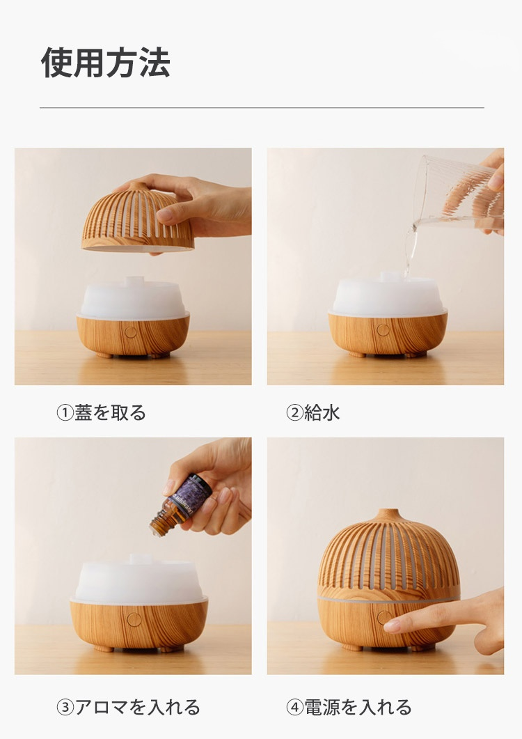 簡単お手入れで清潔に保てるアロマ加湿器