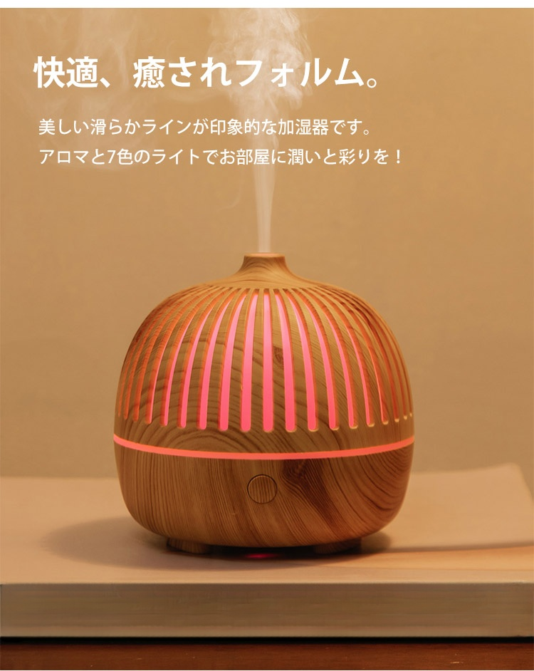 7色LEDライトで彩る癒しの空間