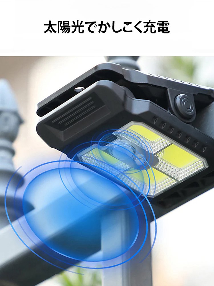 クリップ式ソーラーセンサーライト