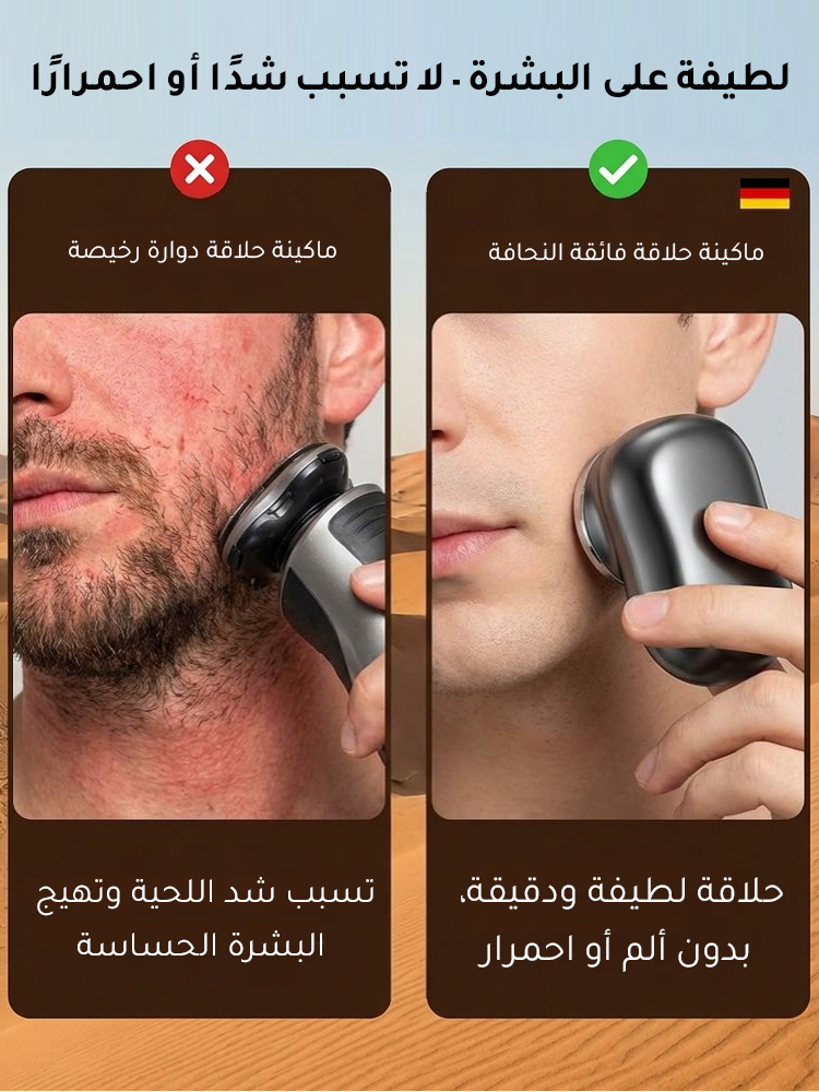 ماكينة حلاقة كهربائية محمولة مقاومة للماء للسفر