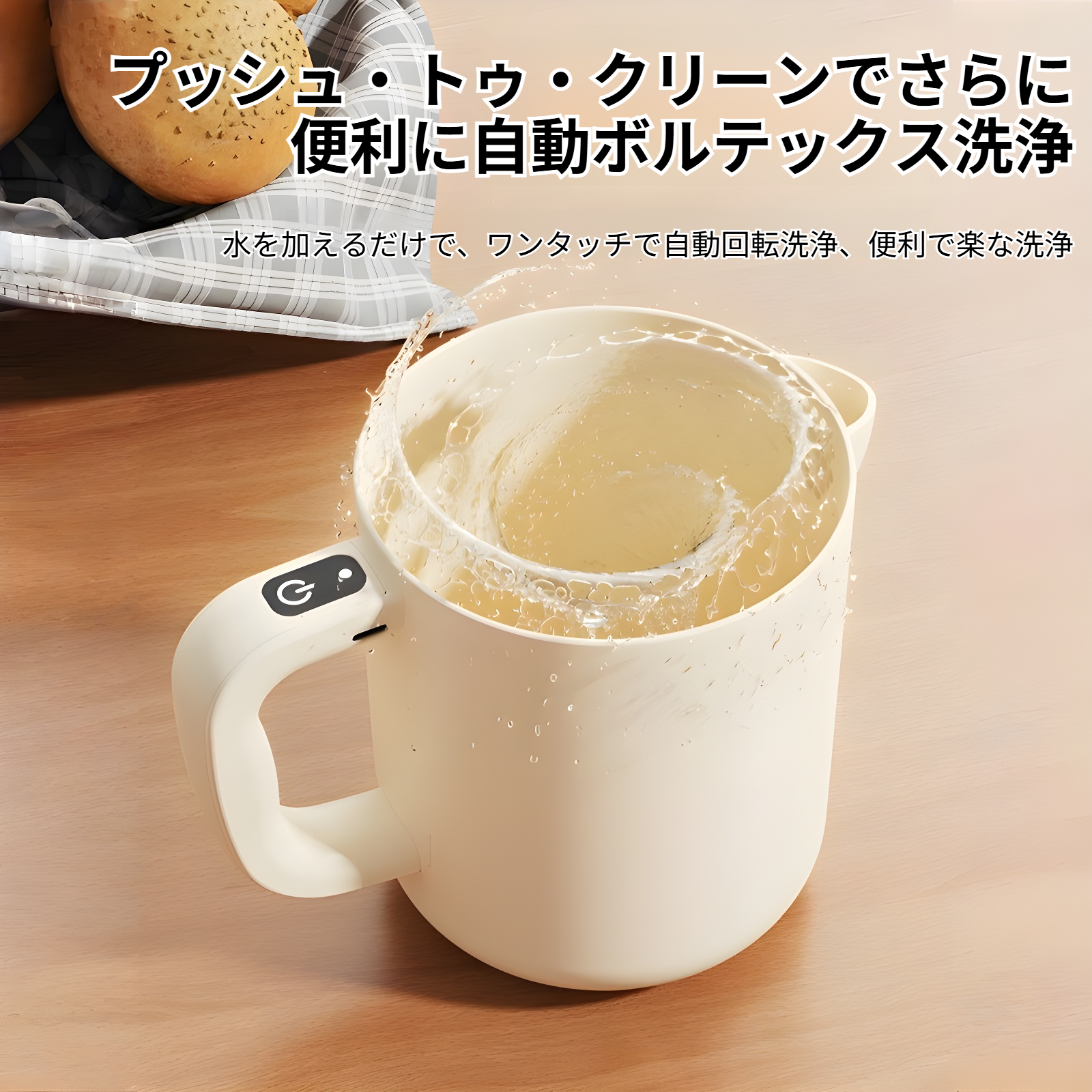 家庭用小型フィルター多機能電動卵ビーター卵ミキサー米洗いライスミキサー