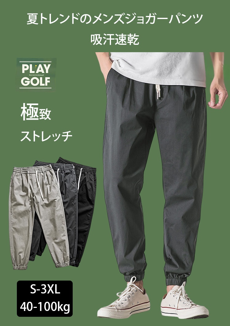 广告素材-JP-1165412-HFH-夏季裤子男韩版潮流男生束脚裤-秦丹_03.jpg