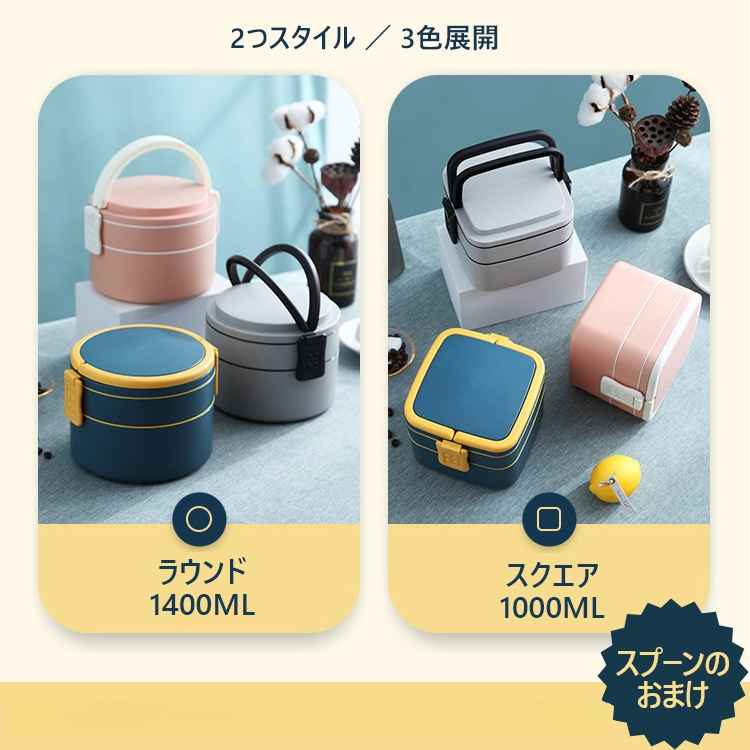 2段式ハンディ―弁当箱